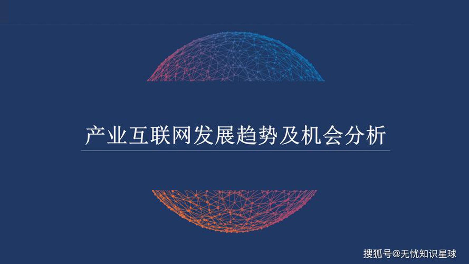 微生活网络科技